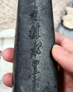 My first attempts at copying Chinese characters, brought on by intense curiosity about this black bottle. I found this treasure at the tideline just north of the Peter Iredale shipwreck. Google Translate offers me, in Japanese: "Forest water injection / Made by Gen Rindo" or in Chinese: "Lin Shuilisheng" (possibly related to a shrimp farming probiotic?). Someone literate, help me solve this mystery.

Trying to copy the characters was humbling, illuminating, inspiring. So much I don't know. My mother tells me that her mother regretted not being educated, and so I imagine my Chinese grandmother also copying characters without understanding, without knowing if she got them right.
.
.
.
#oceanplastic #plasticocean #gleaning #chinese #heritage #flotsam